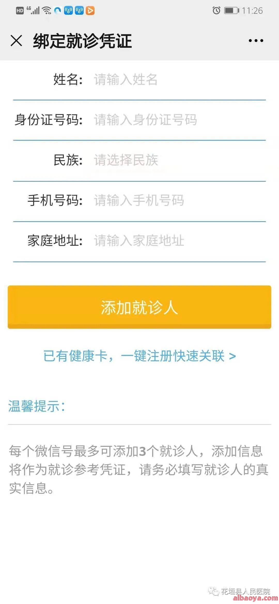 邯郸市人民医院医生预约挂号_出诊时间