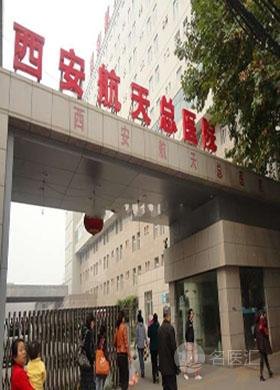 鞍山曙光医院_地址_电话_专家挂号