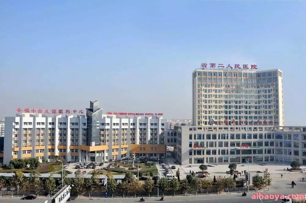 黄山区人民医院_地址_电话_专家