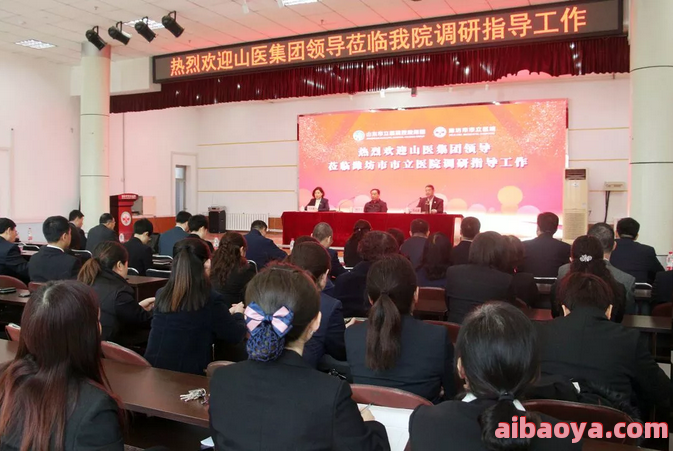 潍坊市市立医院官网是什么_简介_专家挂号