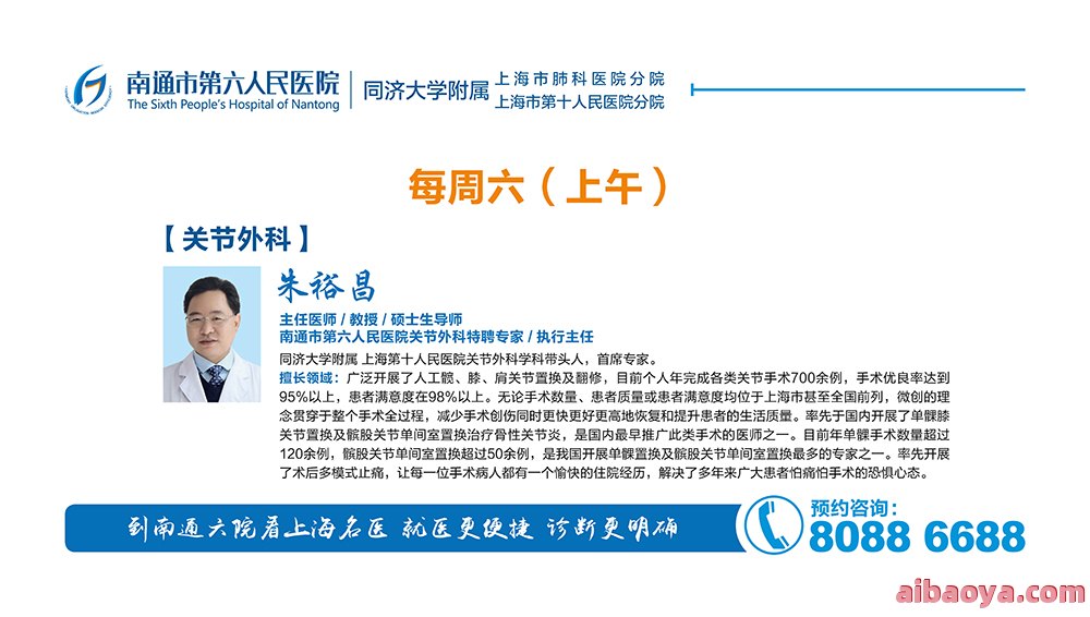 上海第十人民医院医生预约挂号_出诊时间