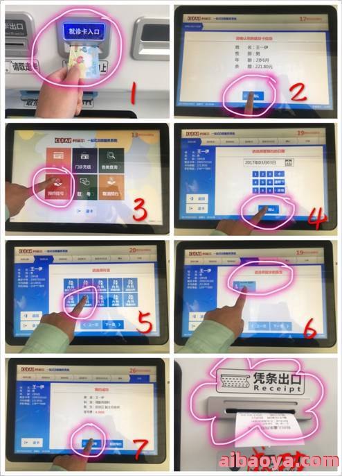 郑州市儿童医院医生预约挂号_出诊时间