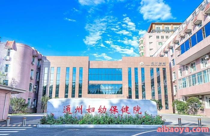 兰溪市妇幼保健计划生育服务中心医生预约挂号_出诊时间