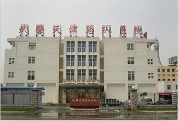 武警陕西省总队医院_地址_电话_专家