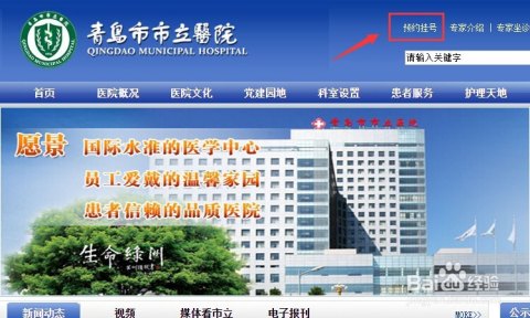 青岛妇科医院官网是什么_简介_专家挂号