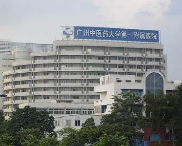 广州中医药大学深圳附属医院官网是什么_简介_专家挂号