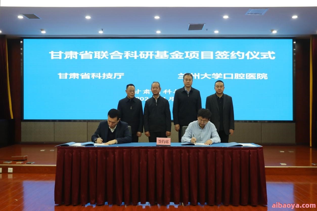 兰州大学口腔医院简介_地址