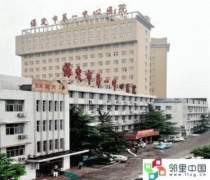 保定市医院官网是什么_简介_专家挂号