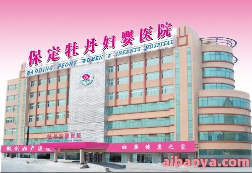 保定市第二医院_地址_电话_专家挂号