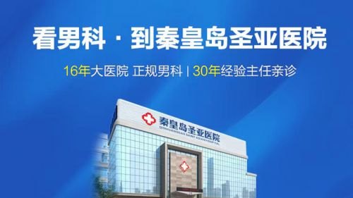 柳州男健医院（柳州男科医院）医生预约挂号_出诊时间