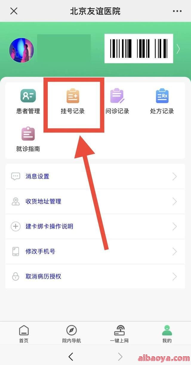 北京友谊医院官网是什么_简介_专家挂号