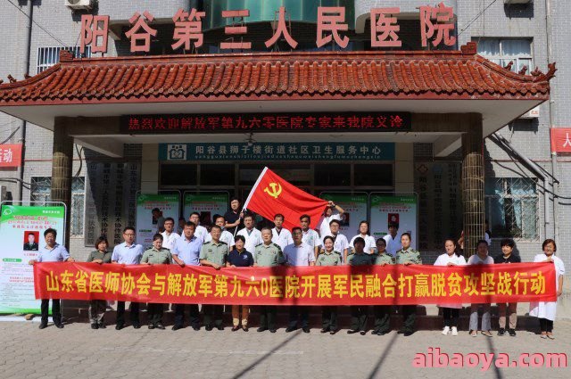 人民解放军联勤保障部队第九八三医院和平院区_地址_电话_专家