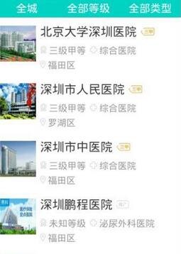 清镇市负责人民医院医生预约挂号_出诊时间