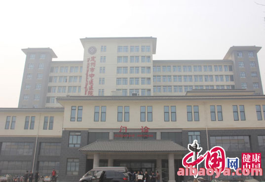 定州市中医院_地址_电话_专家