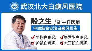 马鞍山白癜风医院医生预约挂号_出诊时间