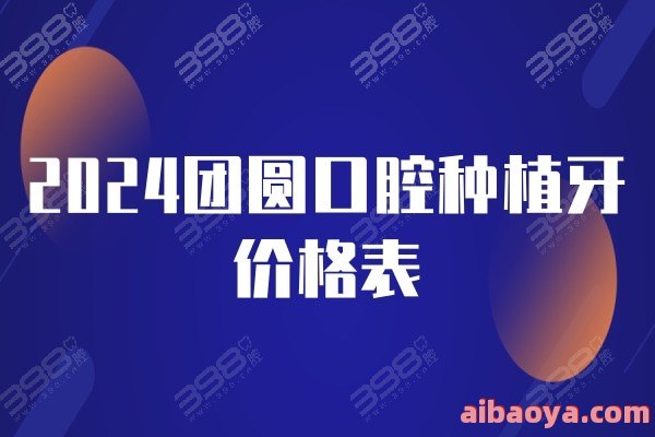 合肥大众口腔医院医生预约挂号_出诊时间