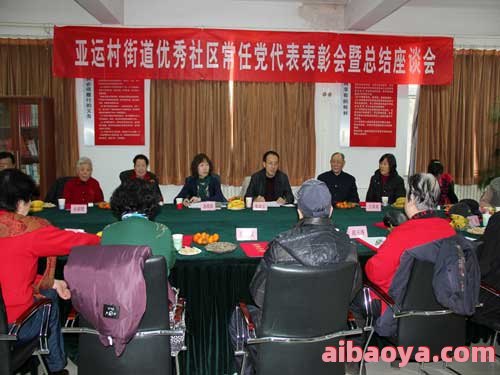 北京市朝阳区亚运村社区卫生服务中心_地址_电话_专家