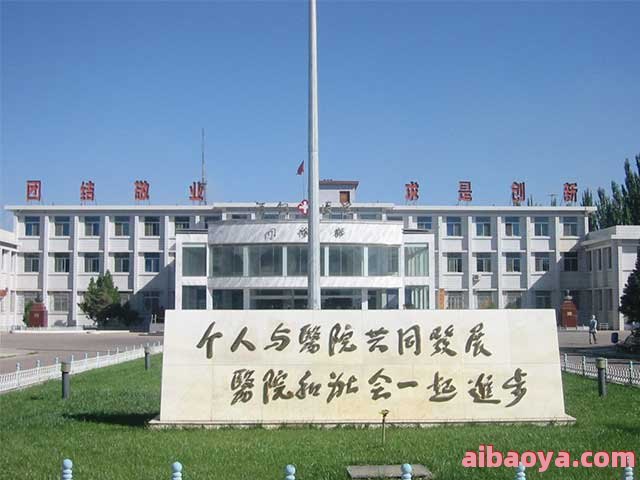 酒钢医院_地址_电话_专家挂号