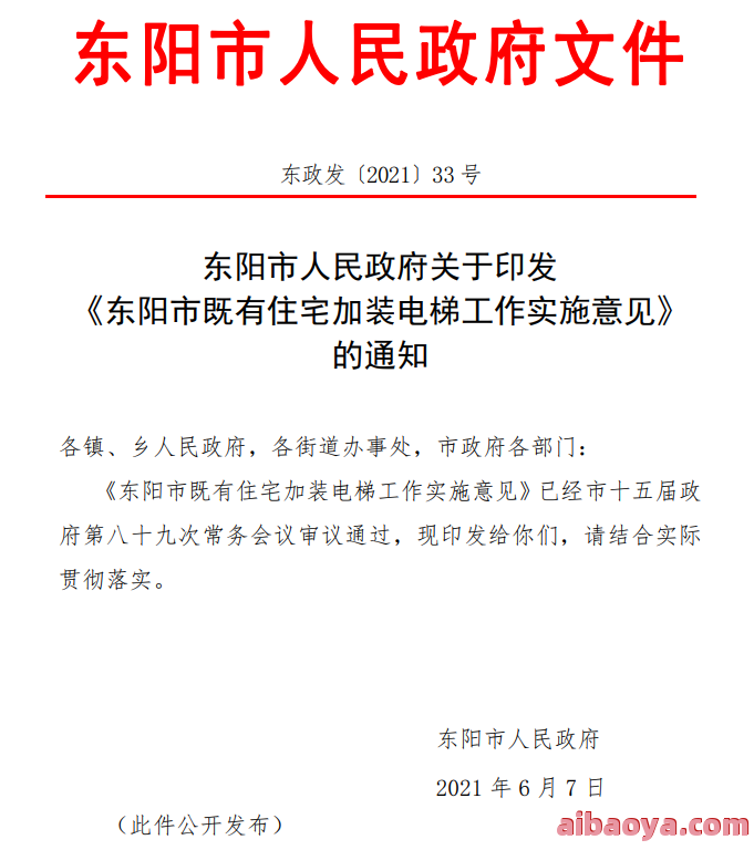 东阳市第七人民医院官网是什么_简介_专家挂号