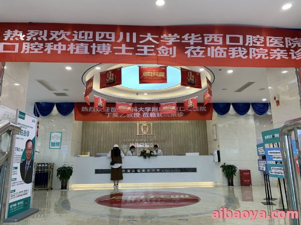 贵阳德韩口腔医院简介_地址