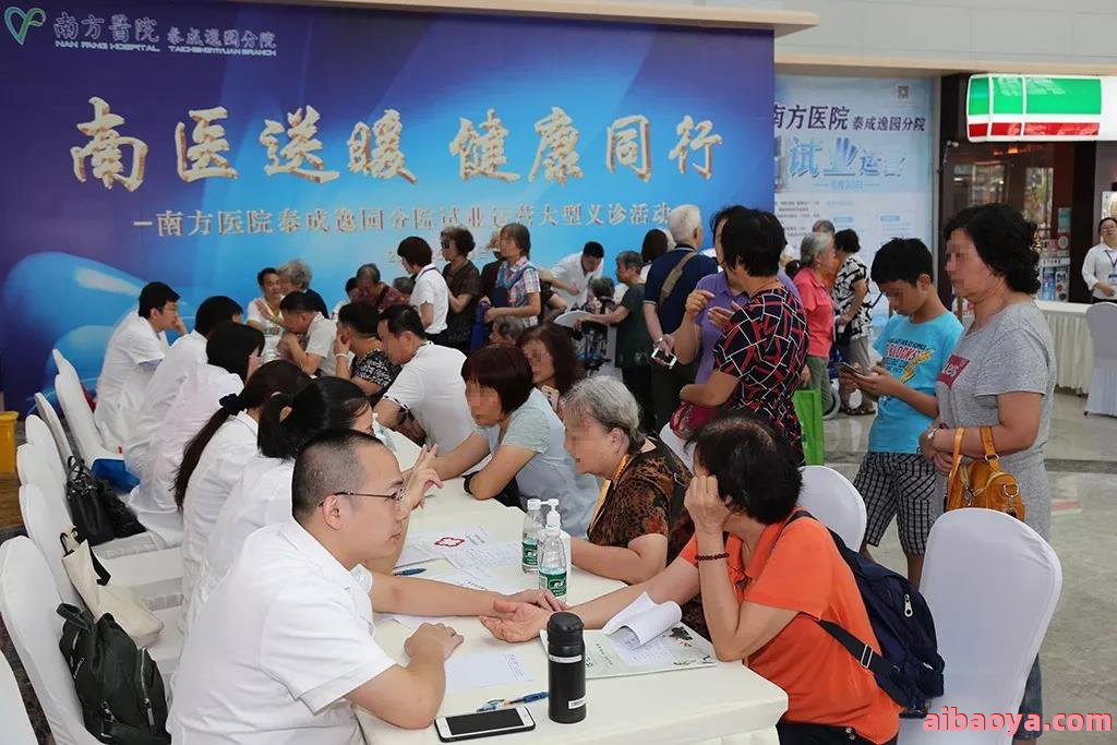 南方医院泰成逸园分院医生预约挂号_出诊时间
