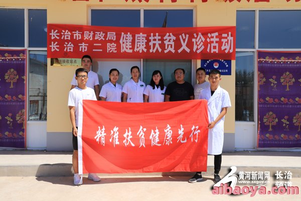 长治市第二人民医院官网是什么_简介_专家挂号