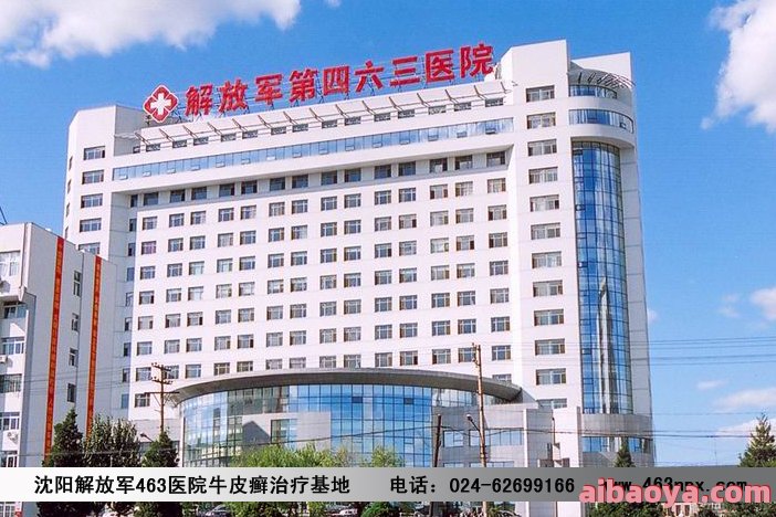 郑州银屑病医院_地址_电话_专家挂号