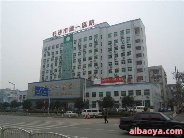 长沙县星沙医院官网是什么_简介_专家挂号