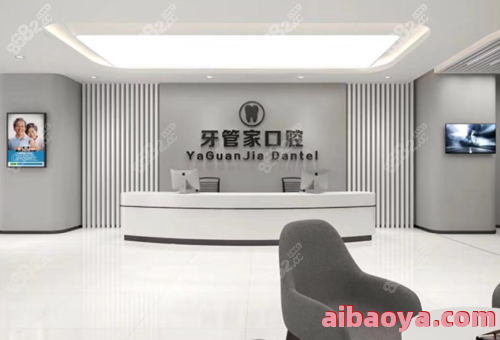 重庆牙管家口腔医院_地址_电话_专家
