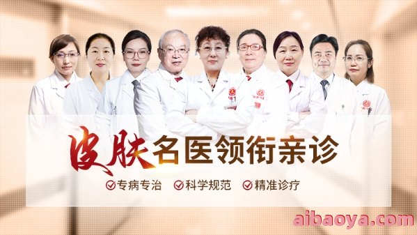 南京皮肤医院官网是什么_简介_专家挂号
