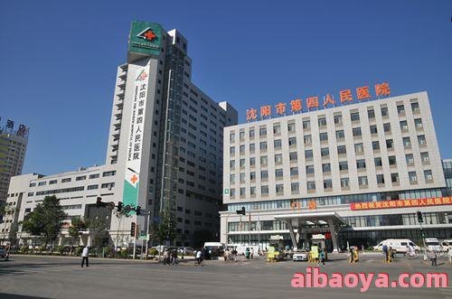 沈阳市第四人民医院_地址_电话_专家