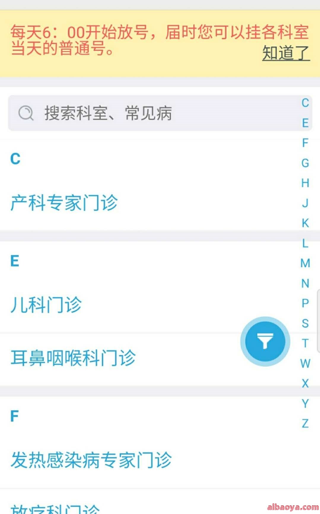 南京市中医院官网是什么_简介_专家挂号