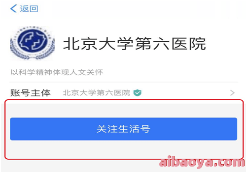 合肥市第六人民医院医生预约挂号_出诊时间