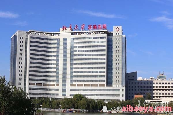 天津市第三中心医院简介_地址