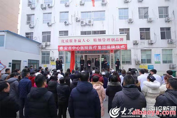 泰安市泰山区人民医院_地址_电话_专家挂号