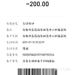 安徽省中医药临床研究中心附属医院医生预约挂号_出诊时间