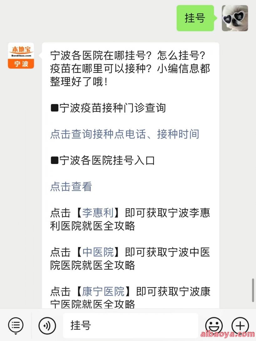 宁波市妇女儿童医院医生预约挂号_出诊时间