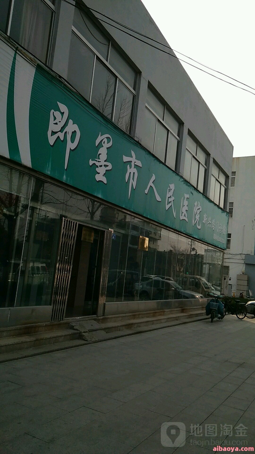 青岛市市南区人民医院_地址_电话_专家