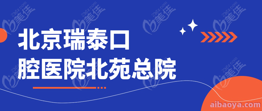 总医院附属口腔医院医生预约挂号_出诊时间