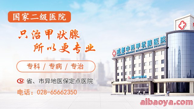 广州甲状腺医院官网是什么_简介_专家挂号