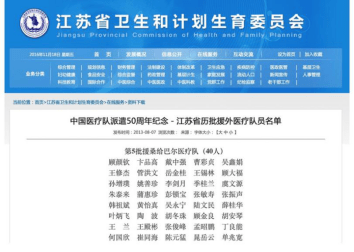 南京市中西医结合医院官网是什么_简介_专家挂号