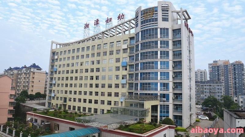 湘潭县妇幼保健院_地址_电话_专家