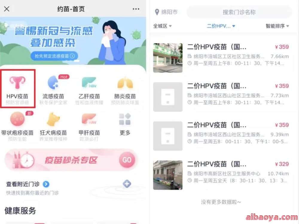 绵阳市妇幼保健院_地址_电话_专家挂号