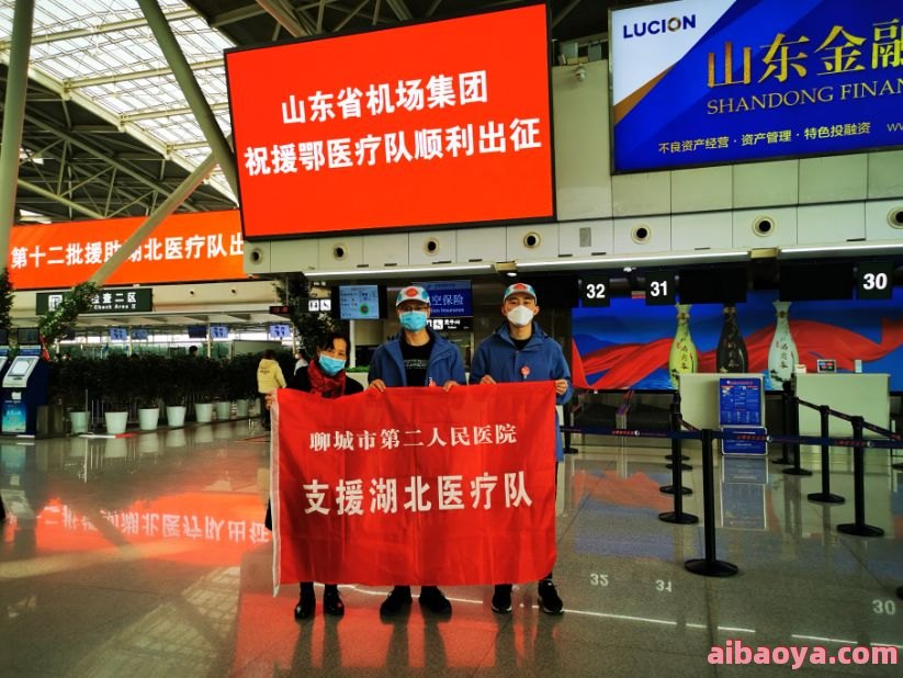 聊城市第二人民医院官网是什么_简介_专家挂号