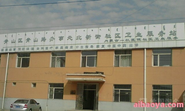 顺义北小营社区卫生服务中心简介_地址
