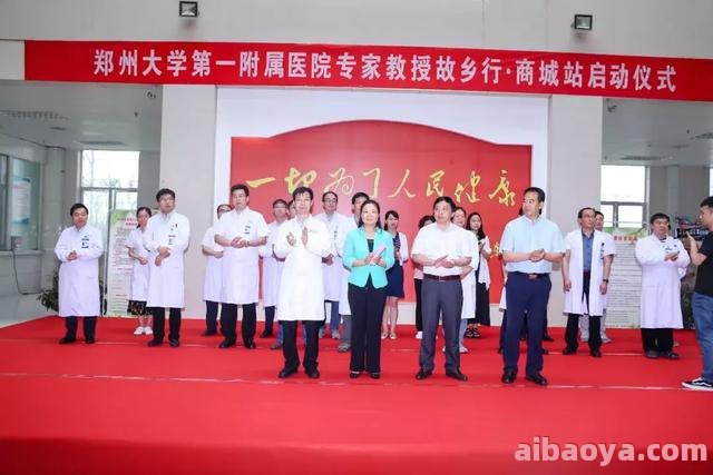 郑州大学一附院_地址_电话_专家挂号