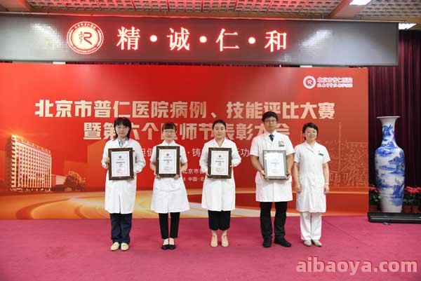 北京市普仁医院_地址_电话_专家