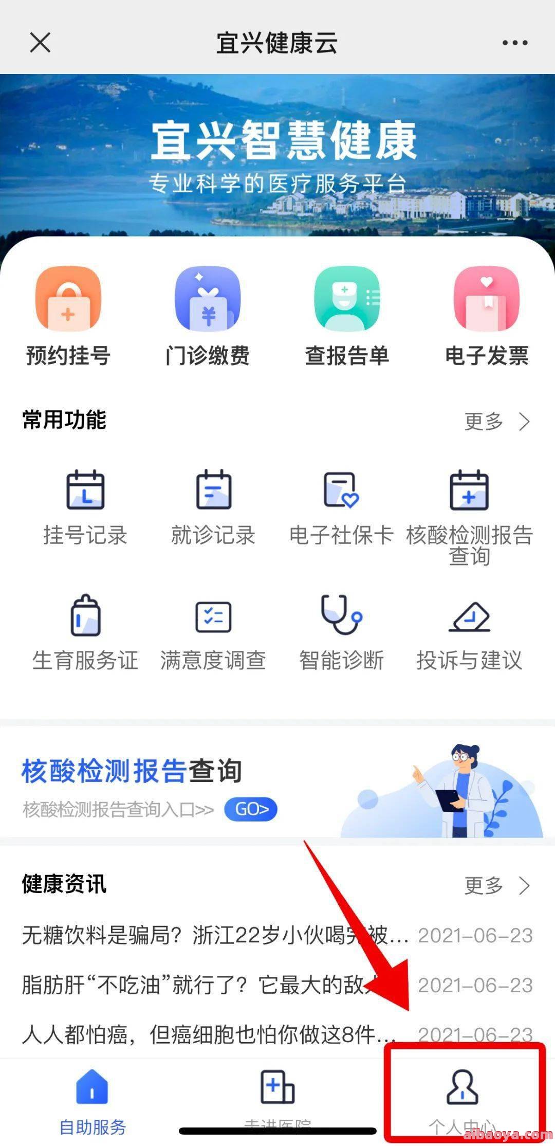 宜兴市第四人民医院_地址_电话_专家挂号