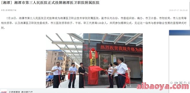 湘潭市第三人民医院_地址_电话_专家挂号 湘潭市第三人民医院_地址_电话_专家挂号