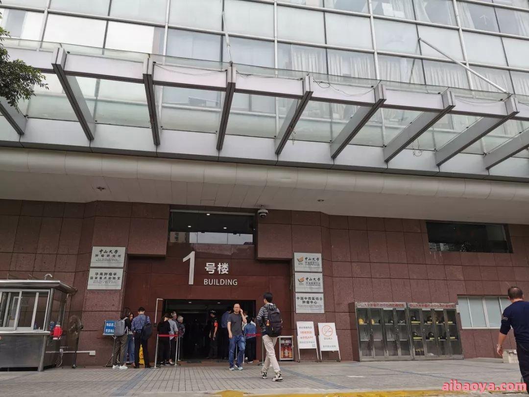 中山大学附属肿瘤医院官网是什么_简介_专家挂号 中山大学附属肿瘤医院官网是什么_简介_专家挂号